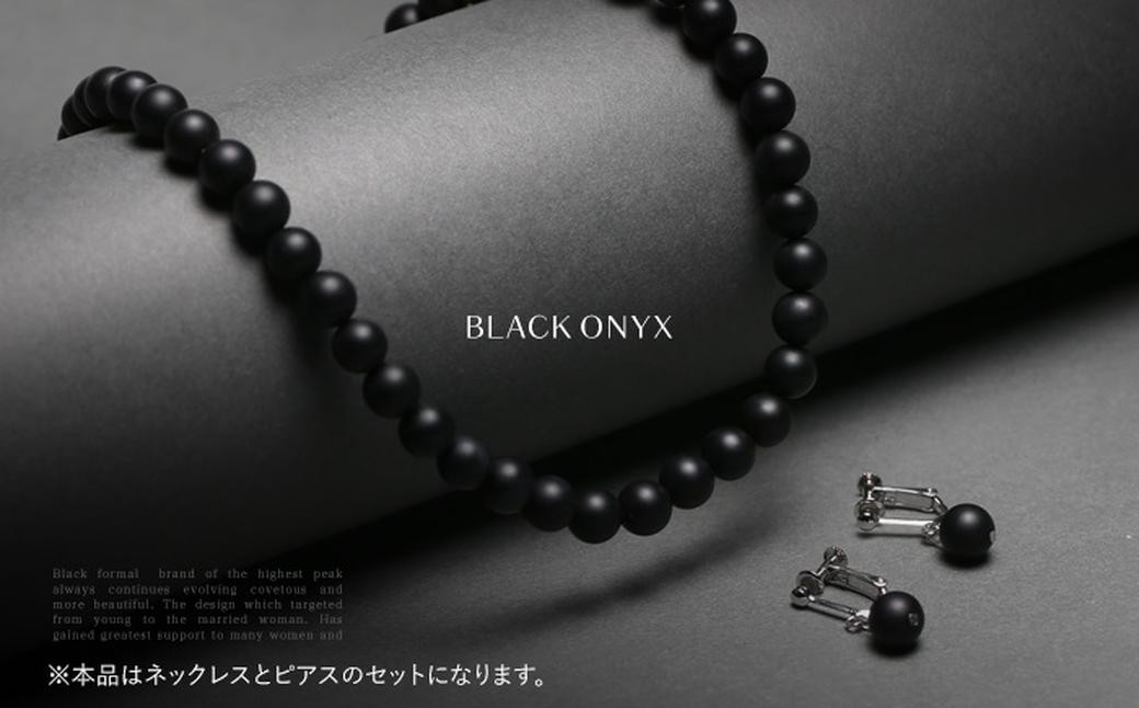 オニキス ネックレス ピアス 2点 セット 艶なし マット 8mm