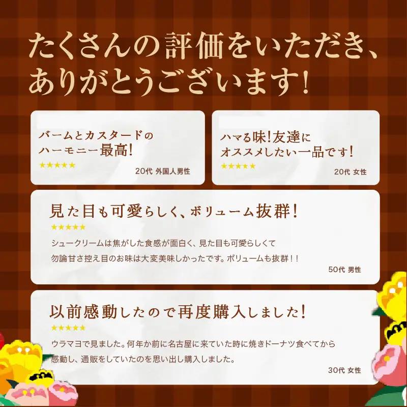 ＼大阪・関西万博2025出展／焦がしキャラメルミルクシュー&ブリュレバームセット