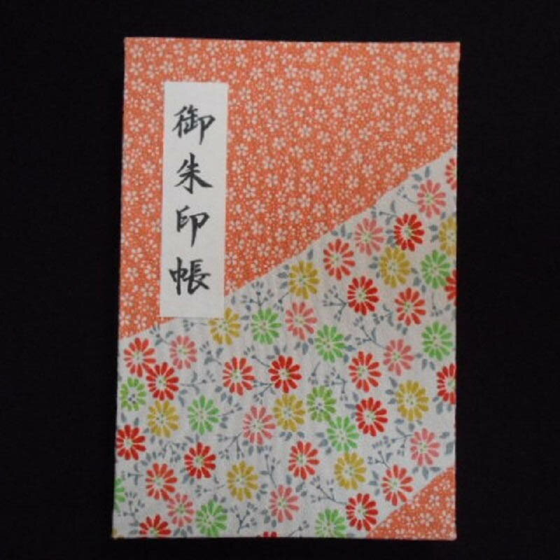 おしゃれな朱印帳（正絹着物生地使用） お花畑