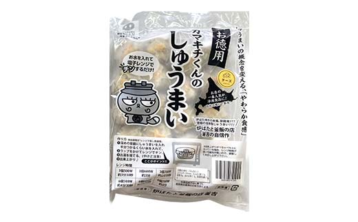 ★北海道の豚肉を使用★チーズシュウマイ お徳用袋1袋 冷凍 レンチン 焼売 シュウマイ しゅうまい 肉シュウマイ 肉 豚肉 チーズ 冷凍食品 レンジ 時短 タイパ 時短 簡単 便利 おかず 惣菜 お弁