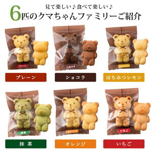 訳あり スイーツ マドレーヌ くまちゃんマドレーヌ 2箱セット (計12個)