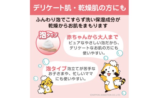 【全4回定期便】肌荒れを防ぐ薬用無添加　泡ボディソープ 詰替セット4個入　＜無添加生活シリーズ＞ ※北海道・沖縄・離島への配送不可