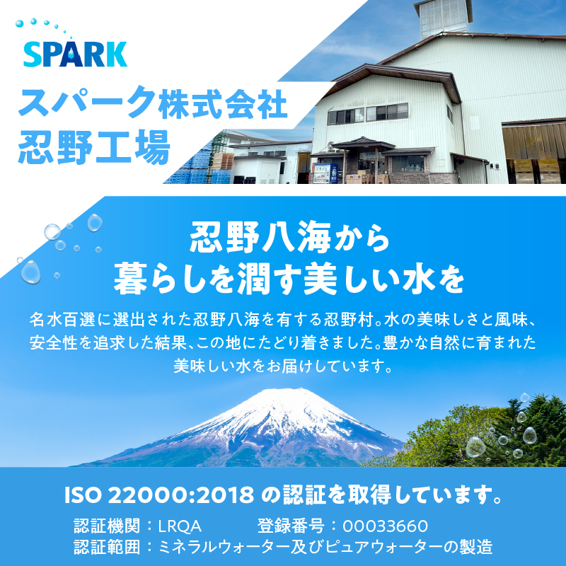 富士忍野　Mt. Fuji Pur　8L×3本　１ケース