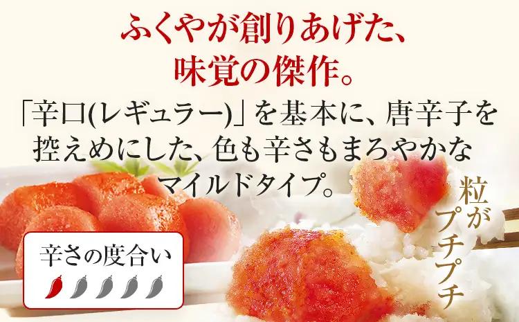 ふくや 明太子 マイルド 家庭用明太子 440g 110g×4パック 小分け 切れ子