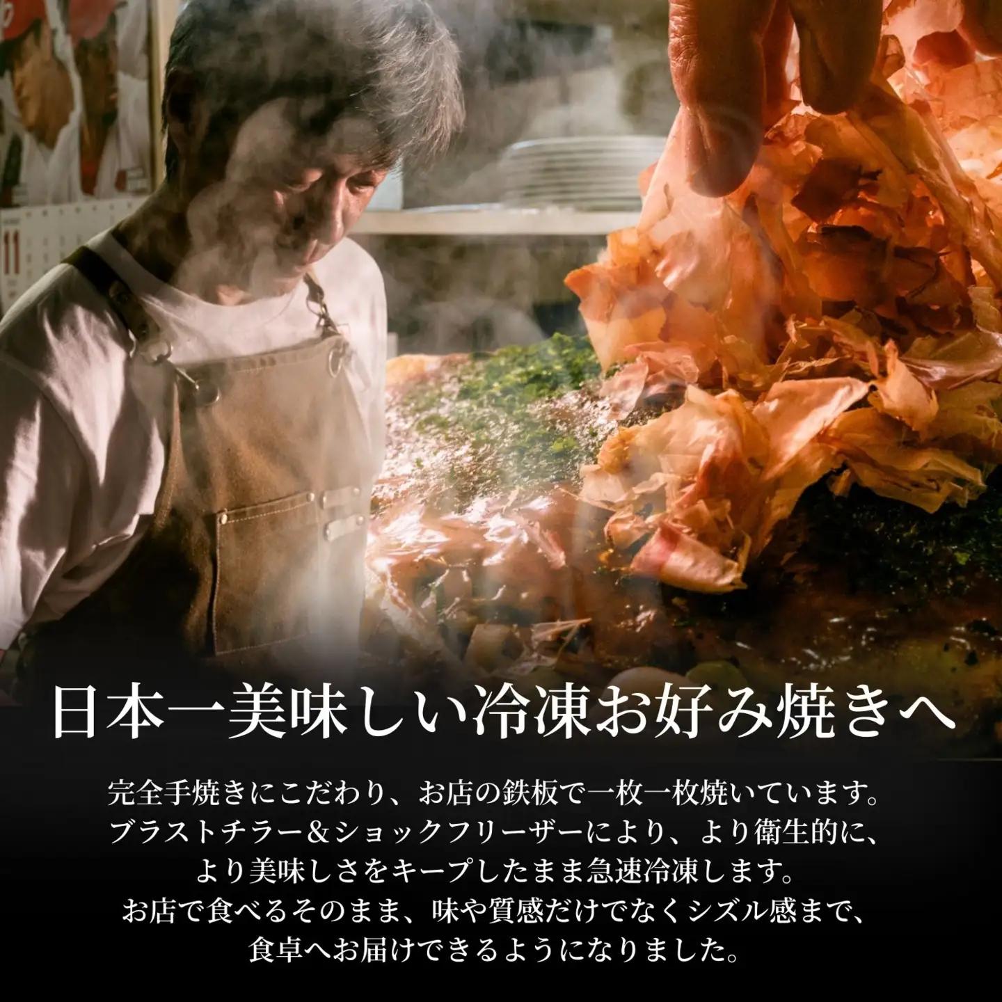 【広島お好み焼 御幸】竹原焼 3枚 お好み焼き 注文後に手焼き【ご当地グルメ 広島風 お好み焼き おこのみやき 酒粕 広島焼き 鉄板焼き 冷凍 手軽 簡単 急速冷凍 調理不要 真空パック レンジ調理 