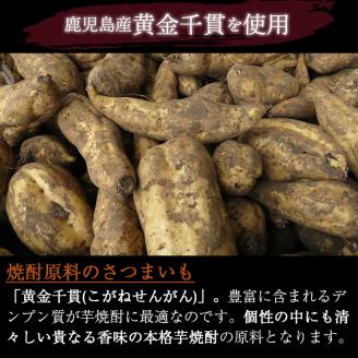 i493 鹿児島本格芋焼酎！天守の雫(900ml×6本・アルコル度数25度) 芋焼酎 焼酎 お酒 アルコール 本格焼酎 紫尾山 黄金千貫 家飲み 宅飲み 紫尾山 黄金千貫 【岩田産業】