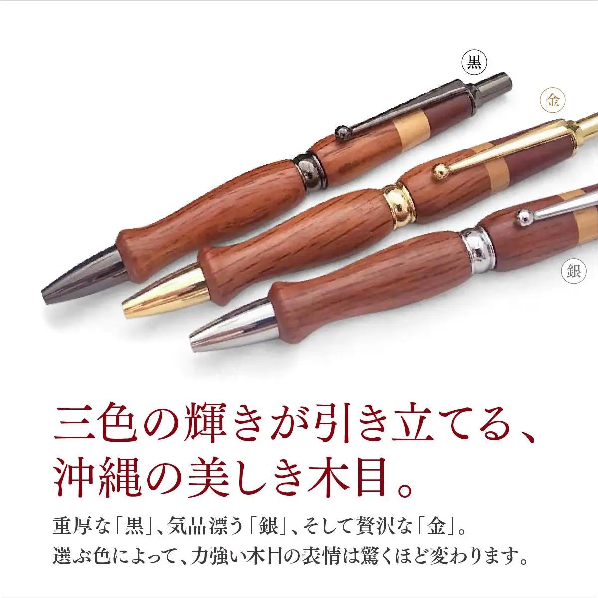 ボールペン（ノック式）３本セット   