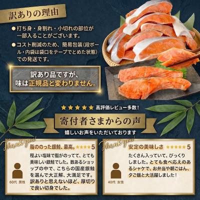 ふるさと納税 石巻市 【1月配送】訳あり 国産 銀鮭 1.8kg 切り身 鮭 さけ 冷凍 不揃い サーモン 塩鮭 石巻 |  | 01
