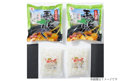 こんにゃく 山形名物 玉こんにゃく 400g 2袋 煮物にポイッ！！ 300g 2袋 [菅野食品 山形県 高畠町 tk06ayt040001] 菅野食品 小粒こんにゃく タレ付き