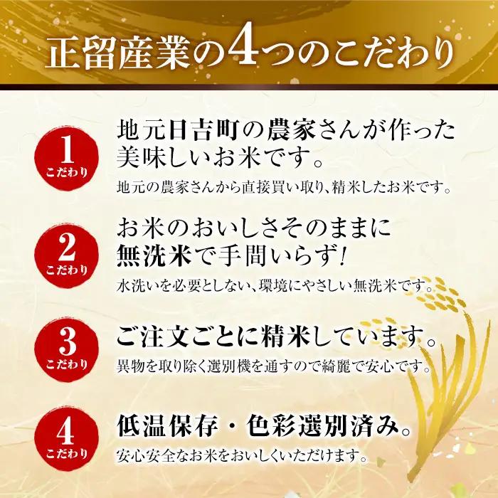 国産 鹿児島県産 ひおきのおこめ 無洗米 10kg No.599 正留産業