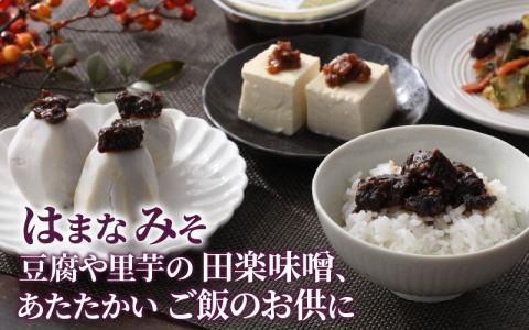 越前大野 山元醤油の「はまなみそ3個」＋「なんばみそ2個」計5個【2種食べ比べセット】