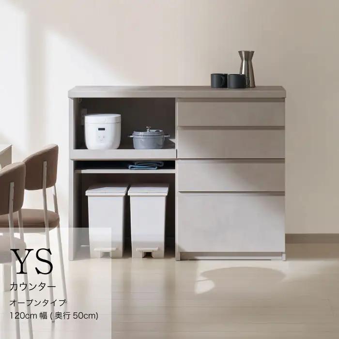キッチンボード YS-1202R下台 [No.1297] ／ 家具 インテリア 岐阜県