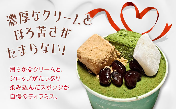 【全6回定期便】【濃厚なクリームとほろ苦さがたまらない！】ティラミスカップ6個セット（抹茶6個）＜美谷ファーム＞江田島市 [XBD043]