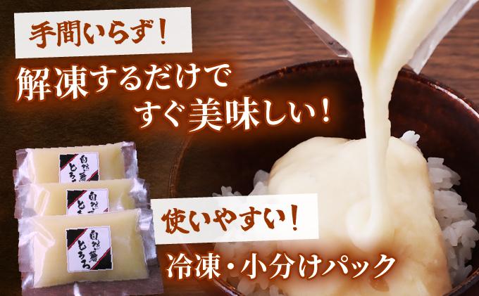 ＜定期便・全12回＞味付け不要！本格自然薯麦とろセット（4人前）