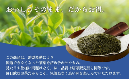 訳あり 静岡茶 100g 5袋 セット 詰め合わせ お茶 茶 日本茶 深蒸し茶 茶葉 緑茶 煎茶 お茶っぱ 静岡のお茶 飲料 飲み物 ドリンク 訳アリ 静岡 静岡県 森町