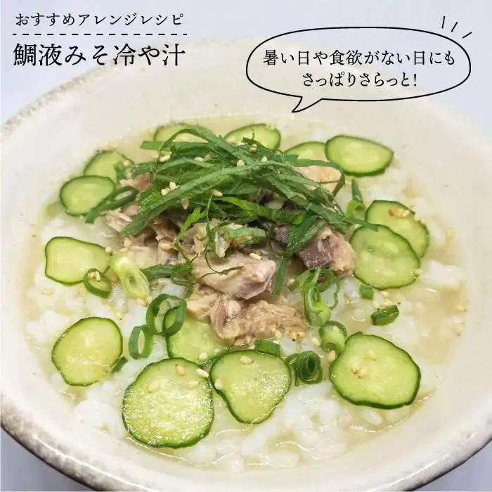 【簡単！】 糸島 鯛 液 みそ お味噌汁 17杯分 《糸島》【糸島食品】[ABE002]