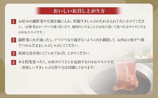 【お肉たっぷり（鹿児島黒牛肩ロース）】 黒豚・黒牛しゃぶしゃぶ専門店SATSUMAの黒牛すきしゃぶセット （4～6人前） 黒牛 肩ロース 牛肉 すきしゃぶ DSR-038