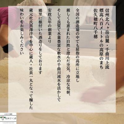 ふるさと納税 佐久穂町 日本酒飲み比べ　生もとで醸すこだわりの黒澤酒造セット　720ml×3本　徳利付き〔YA-T501〕 |  | 03