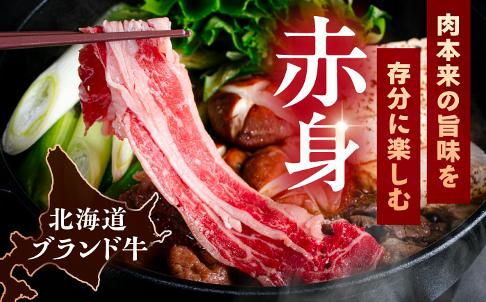 北海道産牛 リブロース すき焼き用 400g×2パック 《足寄町》 【北海道チクレンミート】 肉 牛肉 牛 北海道産牛 ロース リブロース リブ すき焼き 北海道産牛肉 ブランド牛 ブランド 栄養豊富