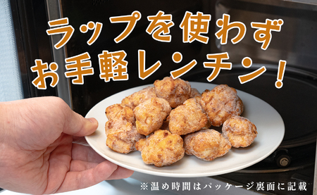 国産 よさこい尾鶏 鶏肉 唐揚げ 1.5kg 冷凍 簡単調理 時短調理 レンジ おかず お弁当