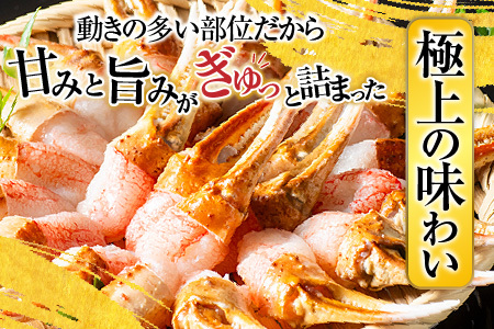 生食用本ズワイガニ爪ポーション1.2kg B-11086
