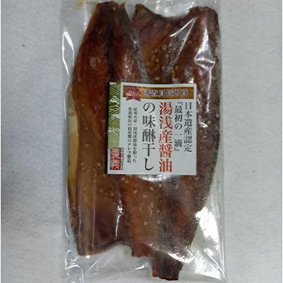 ふるさと納税 湯浅町 真サバ味醂干し16枚入り