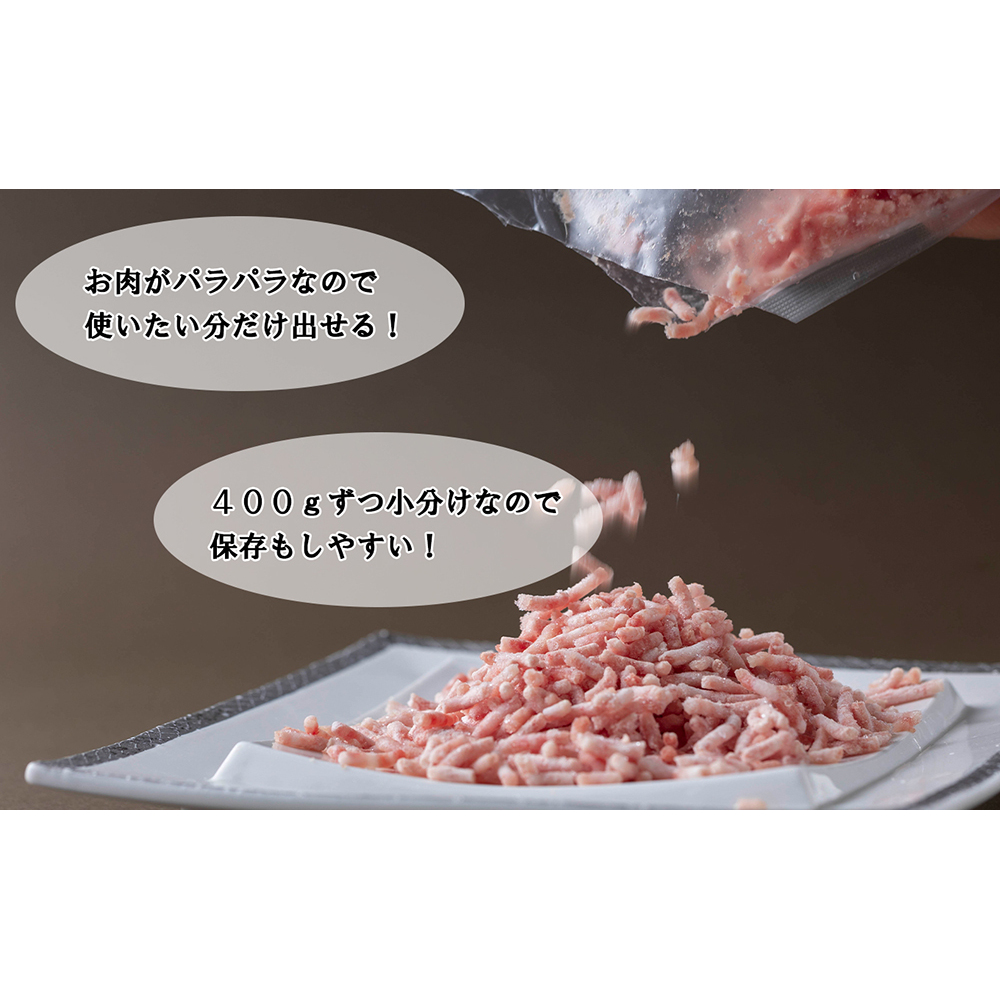 ＜定期便6回＞ 北海道産 健酵豚 ひき肉 計 1.2kg (全7.2kg)_イメージ4
