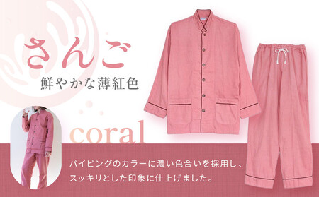 【大東寝具】京和晒綿紗 ガーゼパジャマ 2重合わせ 草木染め≪さんご≫ Lサイズ（男女兼用）