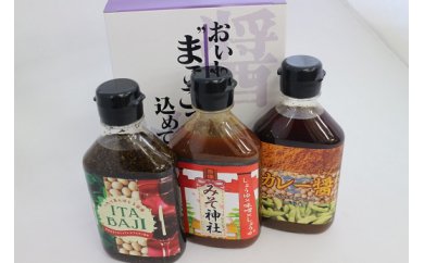 【ふるさと納税】HA0063_宗像大豆プロジェクト【マルヨシ醤油】_HA0063 送料無料味比べ 手土産 お土産 地域貢献