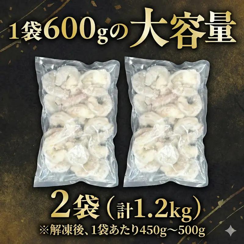 むきえび 特大 バナメイエビ 約1.2kg