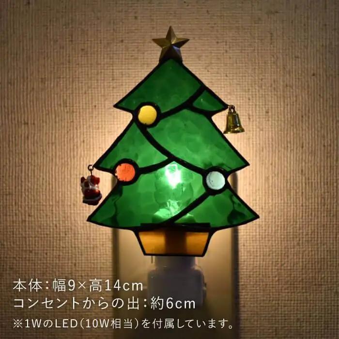 ステンドグラス ナイト ライト SNL-20 クリスマスツリー《糸島》【アトリエエトルリア】照明 インテリア 工芸品 [ARF022]