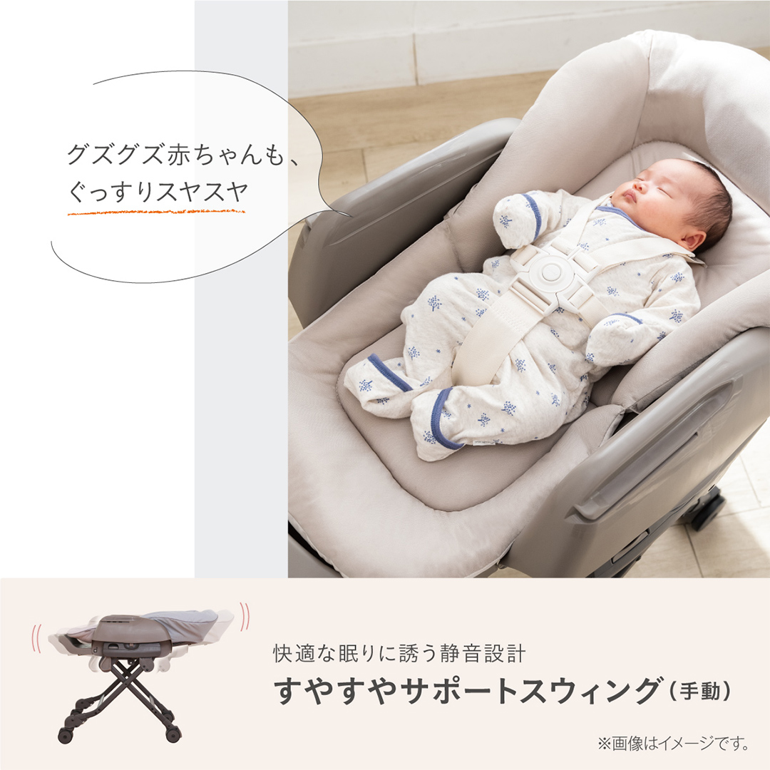 【 コンビ 】ネムリラ Fit AQ (ベージュ）119494 ハイローラック コンビ ネムリラ combi バウンサー ハイローベッド&チェア エッグショック ベビー用品 出産準備 出産 [AA71