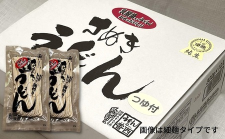 さぬきうどん 名物純生うどん つるっと細麺タイプ（つゆ付き）乳酸菌入り 300ｇ×6袋 麺類 美味しい コシ 腸内環境 健やか 健康 箱入り たっぷり 