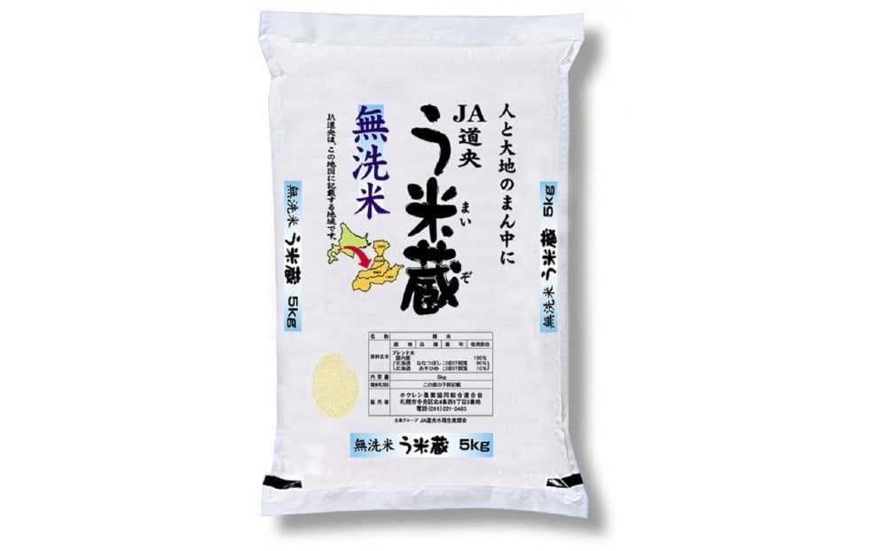 
            う米蔵無洗米　5kg×2袋
          