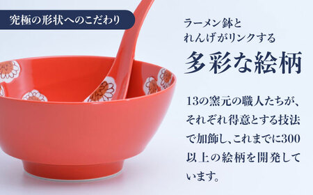 【有田焼】究極のラーメン鉢 レンゲセット 赤釉菊灰釉菊 ペア / 焼物 ラーメン鉢 丼ぶり / 株式会社まるぶん [41APCD058]