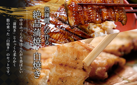 うなぎ 定期便 3ヶ月 国産 蒲焼 白焼き 計4尾 浜名湖 うなぎ