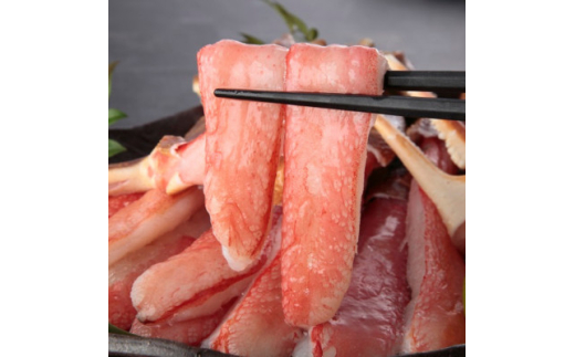＜1kg:6L～8L＞加熱用大トロ蟹しゃぶ(蟹棒肉&生かに爪)セット　〈殻剥き不要〉【1572105】