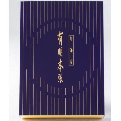 ふるさと納税 大川市 【のし付き】初摘み海苔使用　有明のり福岡県産　有明本張ギフト　8切24枚×6本(大川市) |  | 01