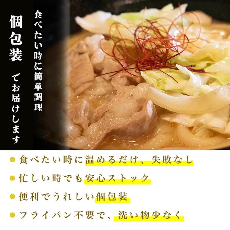 牛ホルモン 特製鍋うどん 3食