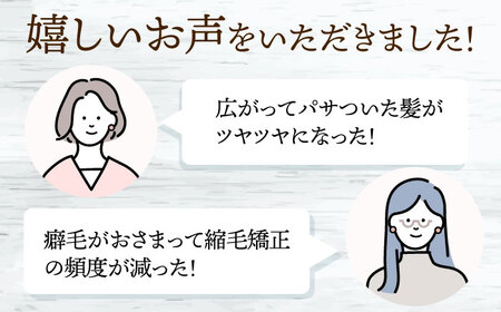 美容液シャンプー＆トリートメント「Hete」精油ホーウッドの香り　400mlセット　桂川町/株式会社studio.FELIZ[ADBU012]トリートメント ダメージケア ヘアケア  シャンプー セッ