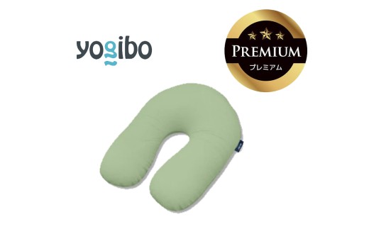 Yogibo Support Premium（ヨギボー サポート プレミアム）ピスタチオ【ビーズクッション ビーズ 座椅子 椅子 クッション ビーズソファー ビーズソファ 新生活 プレゼント インテリア 家具 ベッド ゲーム】