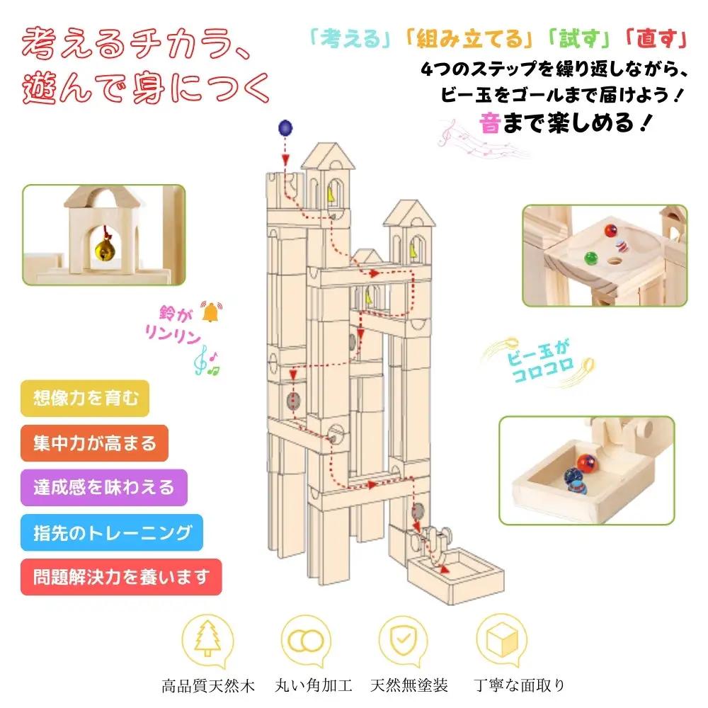 tanoshimu ビー玉転がし 積み木 96pcs おもちゃ 木製 ブロック 立体 パズル 積み木　3歳 4歳 5歳 誕生日 入園 入学 指先知育 図形 算数 学習 教育玩具 スロープトイ 無塗装 