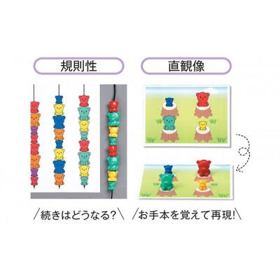 ふるさと納税 江津市 ☆七田式教材☆　くまのひもとおし 〜くまさんセット〜 |  | 02