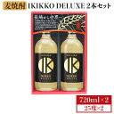 【ふるさと納税】IKIKKO DELUXE 720ml 2本（25度）《壱岐市》【壱岐の蔵酒造】 [JBK013] 焼酎 壱岐焼酎 むぎ焼酎 麦焼酎 本格焼酎 お酒 熟成 ギフト プレゼント 地酒 セット 11000 11000円