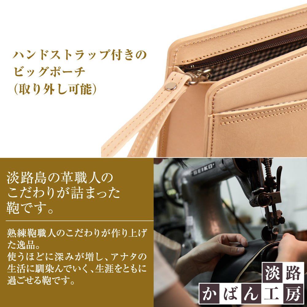 大きめサイズが便利な・ヌメ革仕様メンズセカンドバッグ「ビッグポーチ・ヌメ革仕様」