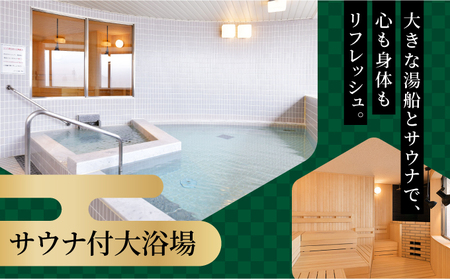 「ホテル竹園芦屋」ご宿泊・ご飲食券 D