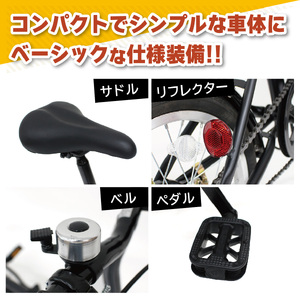 【 自転車 】 折りたたみ自転車 ワイヤーロック付 16インチ ETN004
