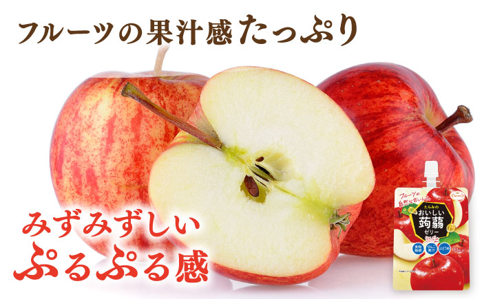 【りんご】たらみ おいしい蒟蒻ゼリー   150g (1箱6個入り) 糸島市 / たらみ [ALN008-6]