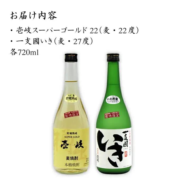 麦焼酎 樽貯蔵 22度 かめ貯蔵 27度 2本セット[JDB027]麦焼酎 14000円