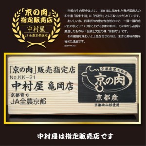 京都嵐山中村屋総本店 京の肉 しぐれ煮 2パックセット《黒毛和牛 専門店 実山椒 たけのこ ごはんのおとも》